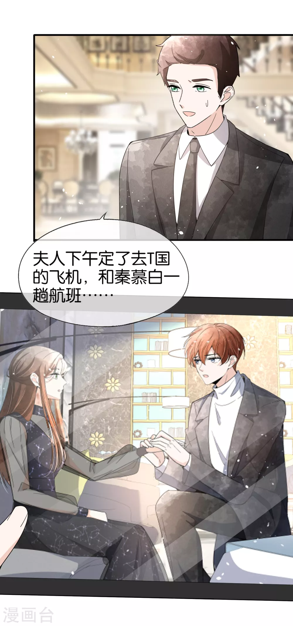 第108话 追妻火葬场20