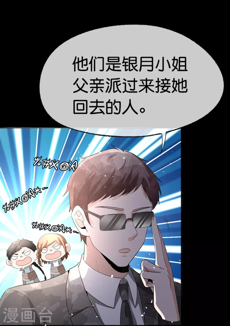 第232话 漂亮姐姐是会相互吸引的4
