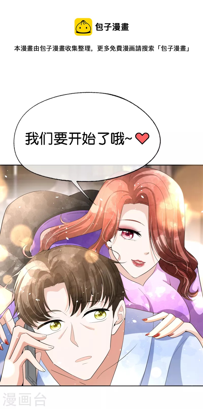 第200话 陈嘉玲完蛋了16