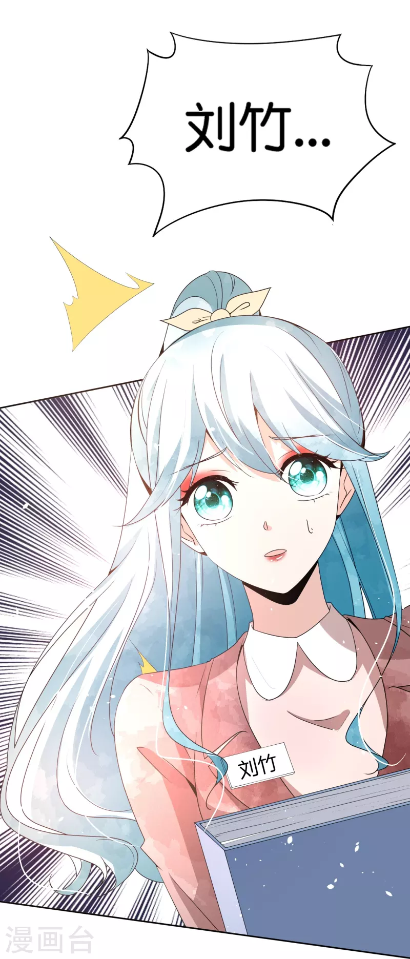 第247话 职场性骚扰的下场28