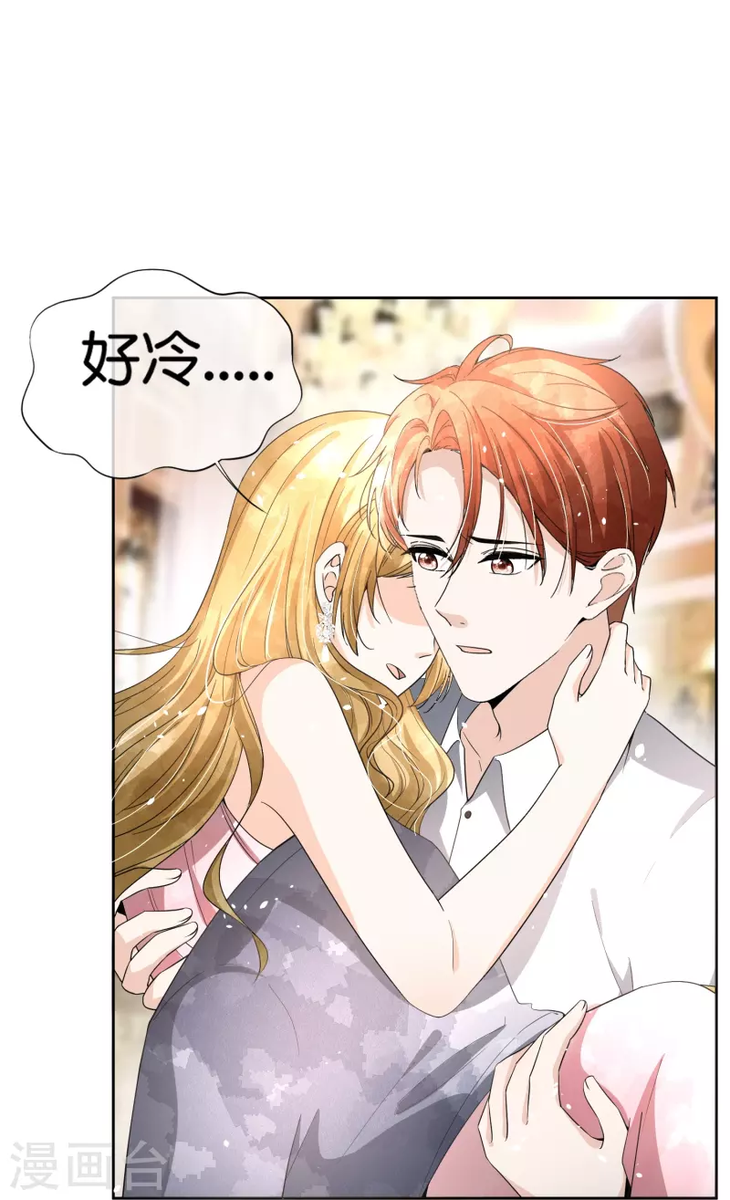 第226话 你还有多少事瞒着我？4