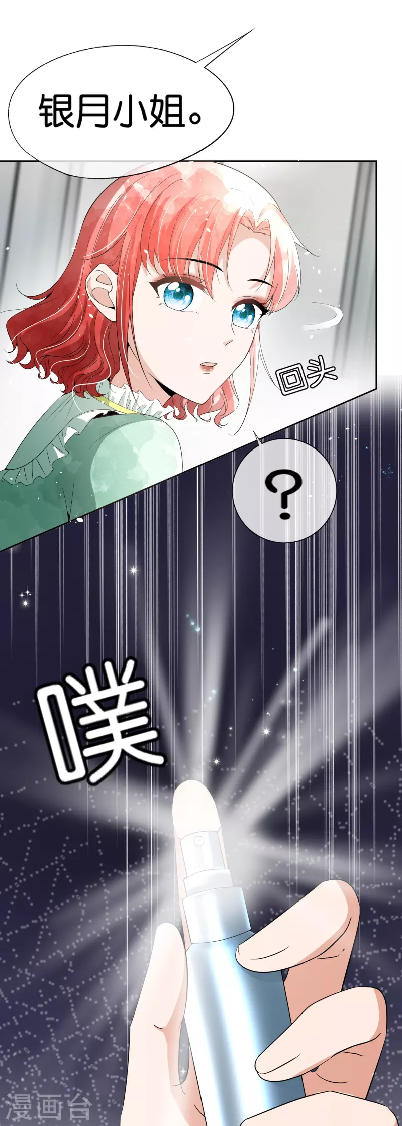 第236话 辰辰和云云半路遇绑架32