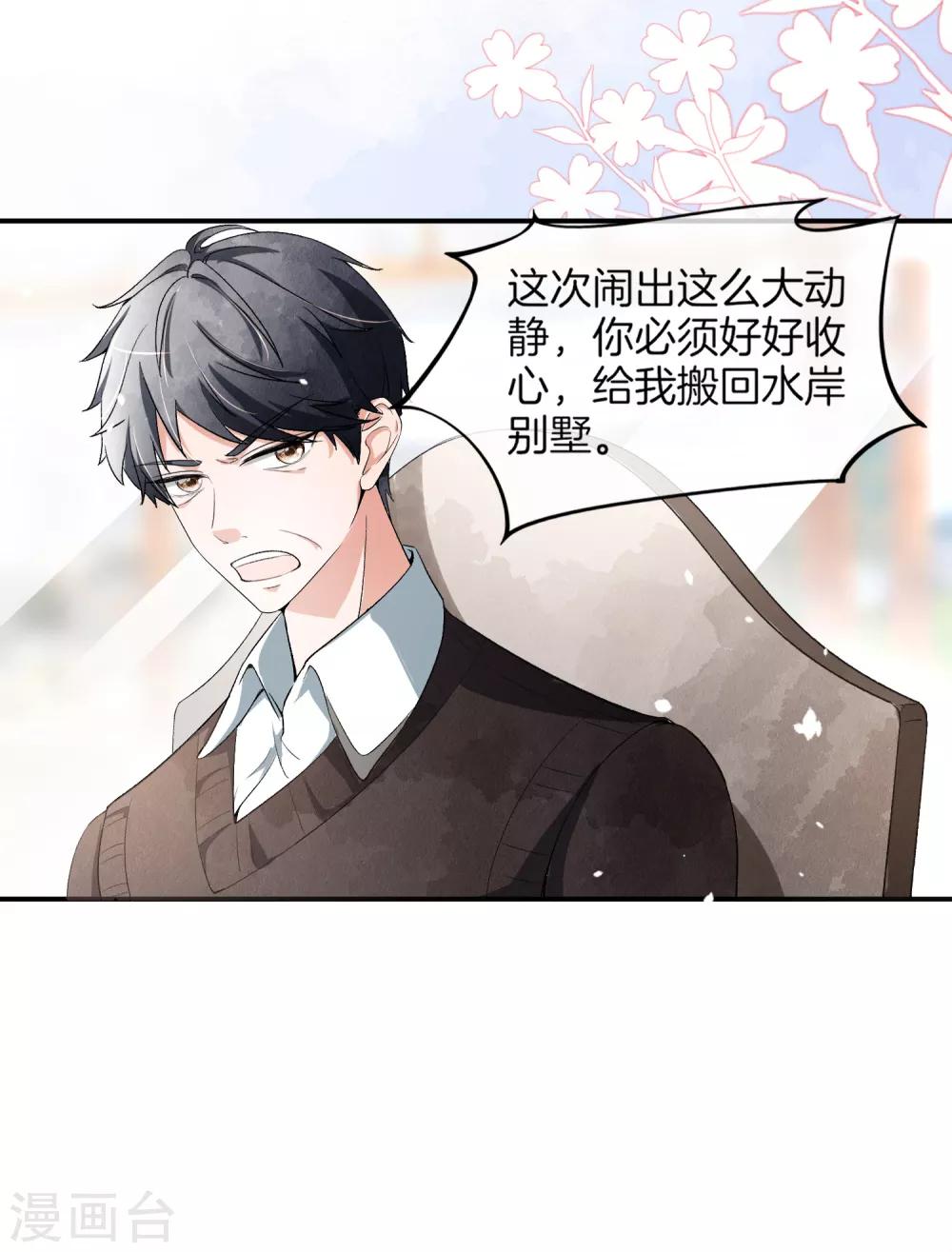 第2话 情敌出现3