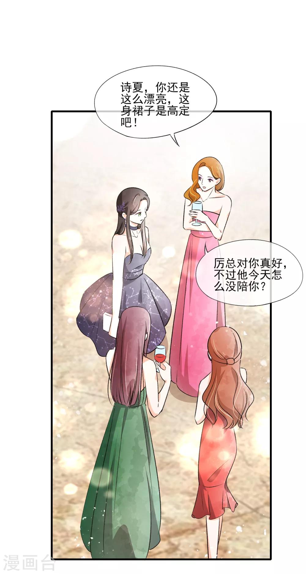 第12话 谁比我老婆更了解我？18