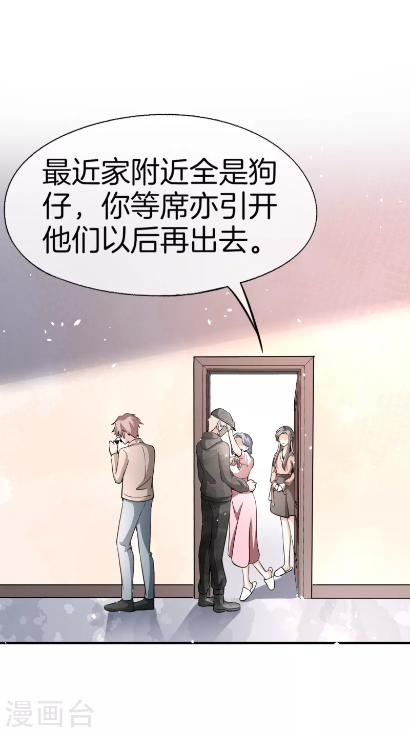 第196话 无处不在的狗仔16