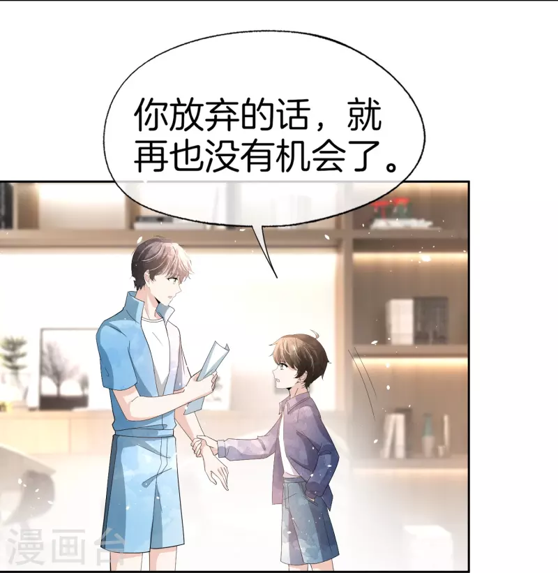 第266话你可真是我的克星5