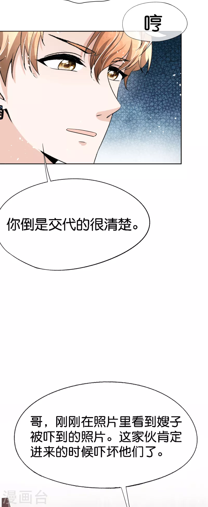 第198话 垃圾就该扔掉11