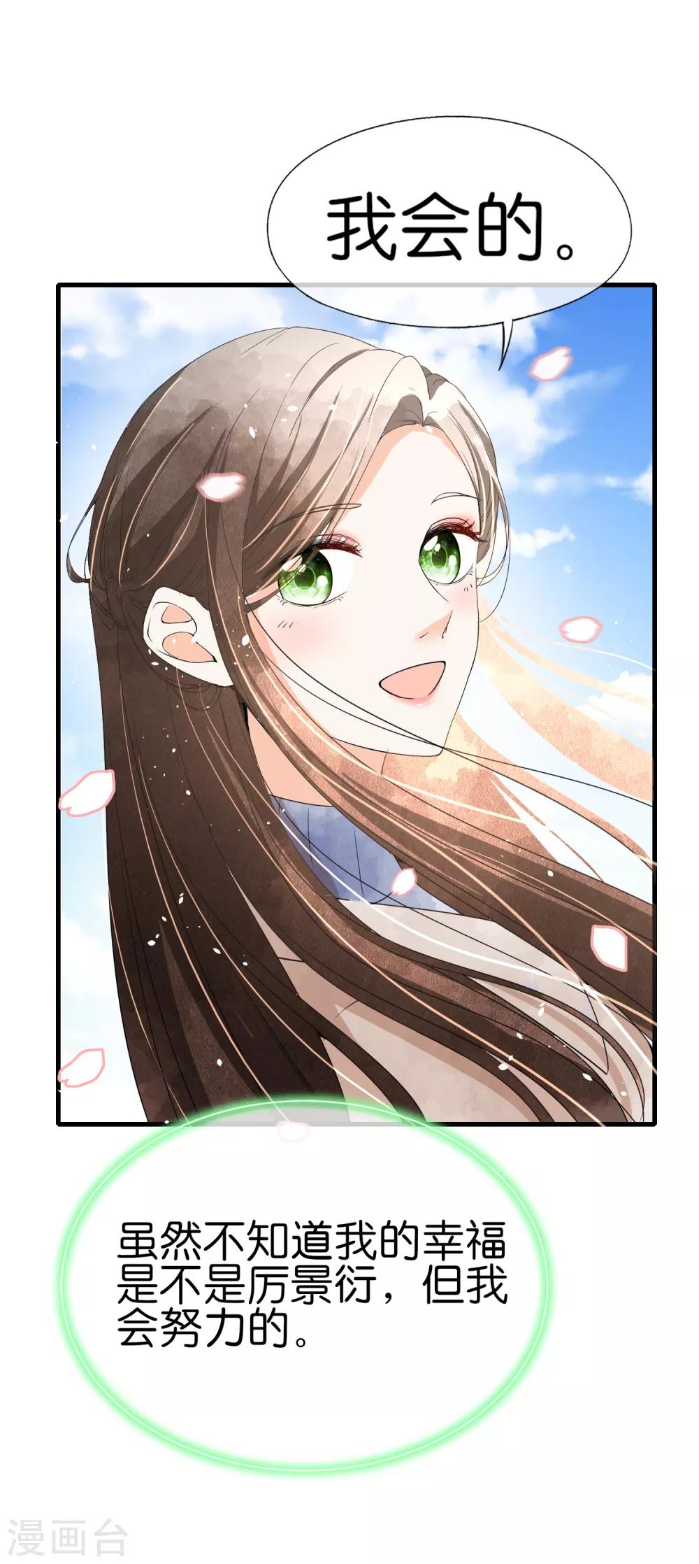 第62话 她是厉氏的女主人16