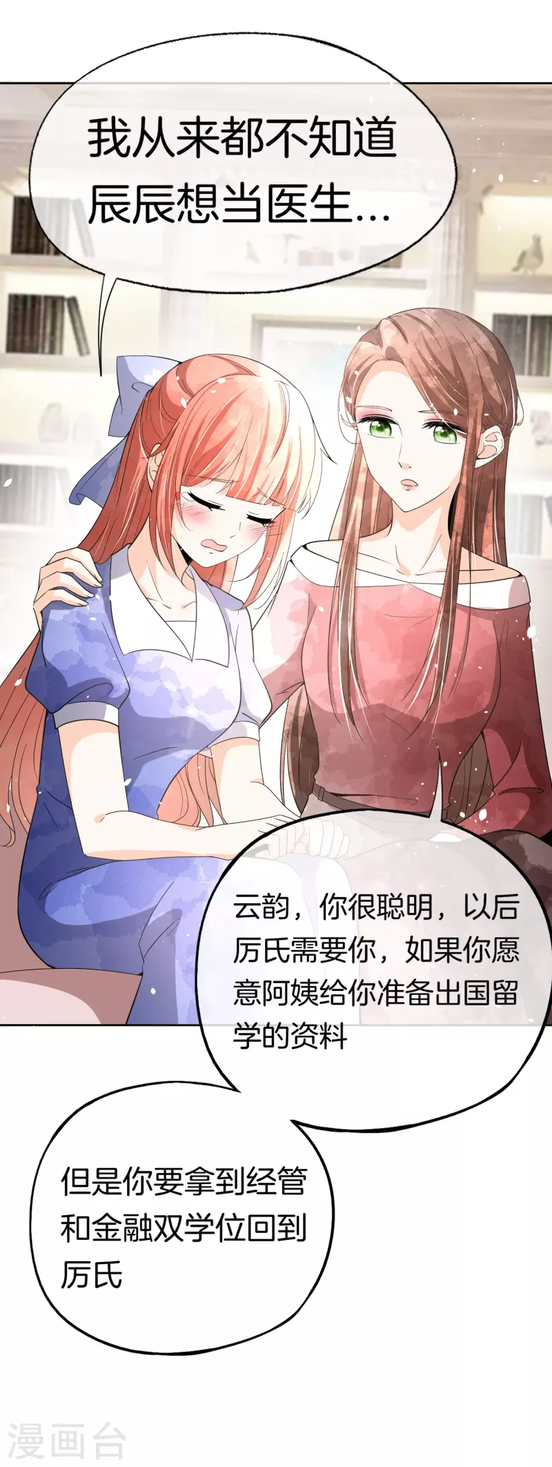 第267话那个女人就算死了也无所谓13