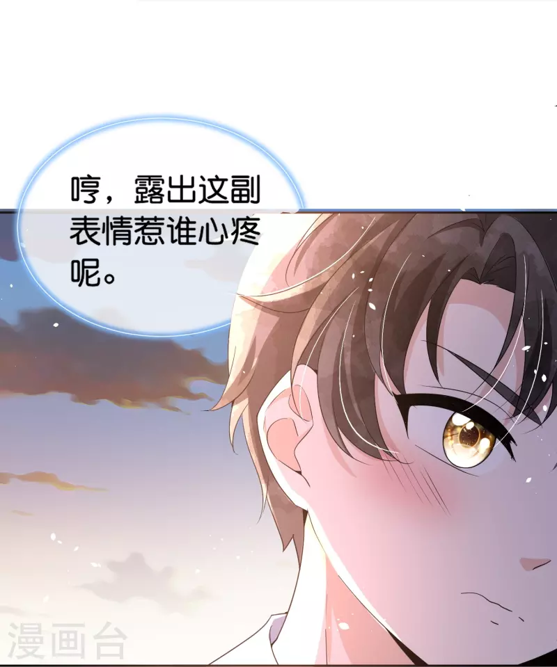 第265话放弃梦想只为成全你24