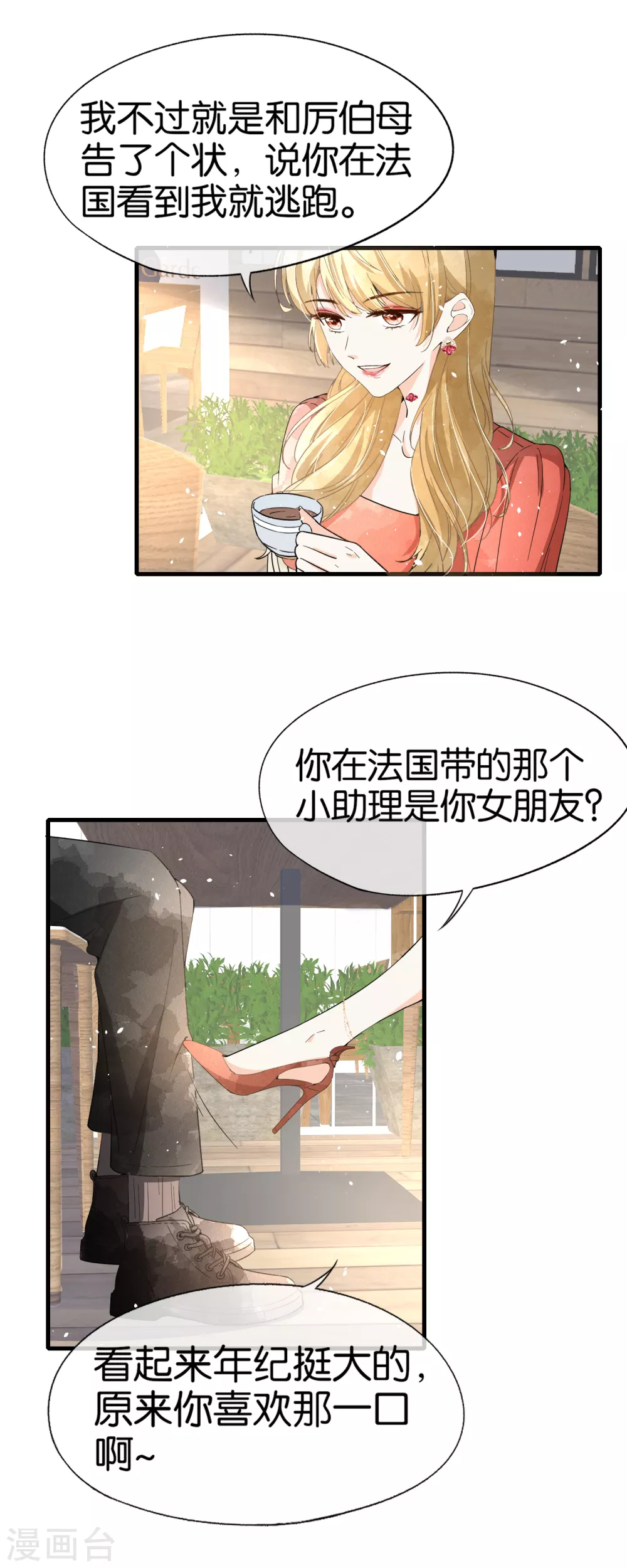 第123话 一次解决两个8