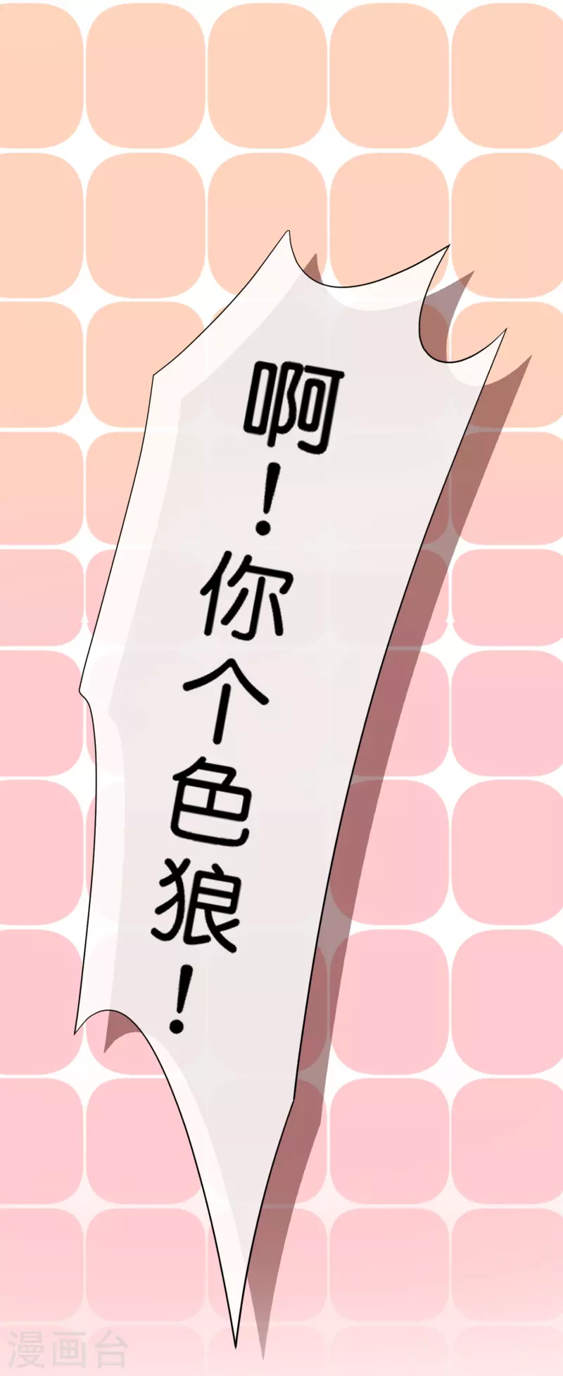 第226话 你还有多少事瞒着我？25