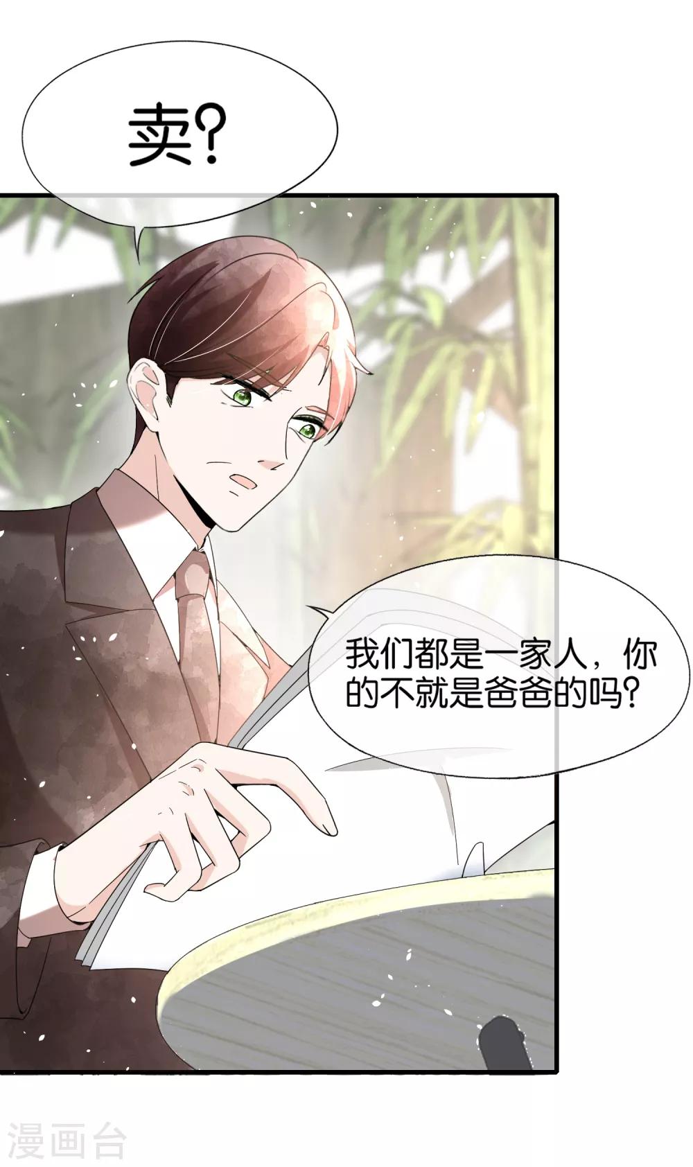 第105话 新生活就要开始了6