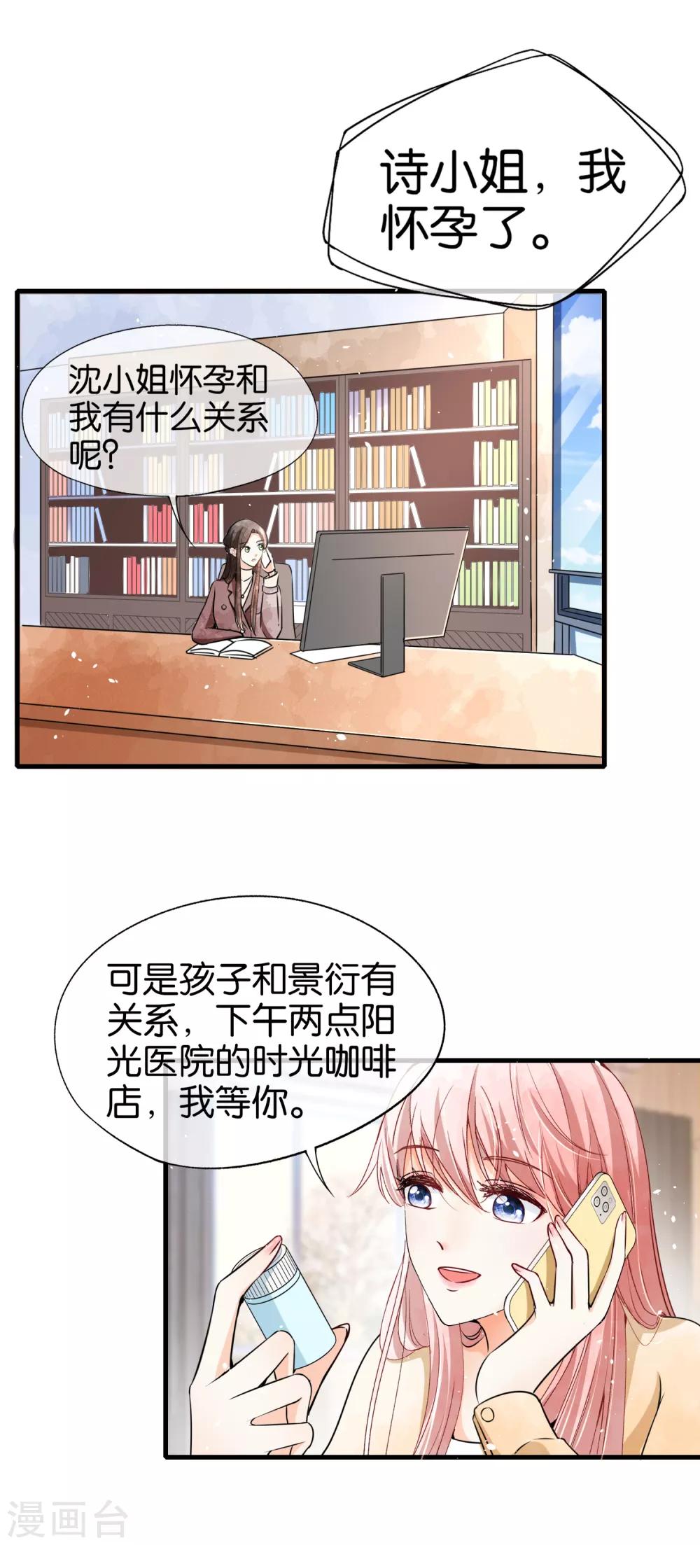 第56话 影后级表演陷害诗夏2