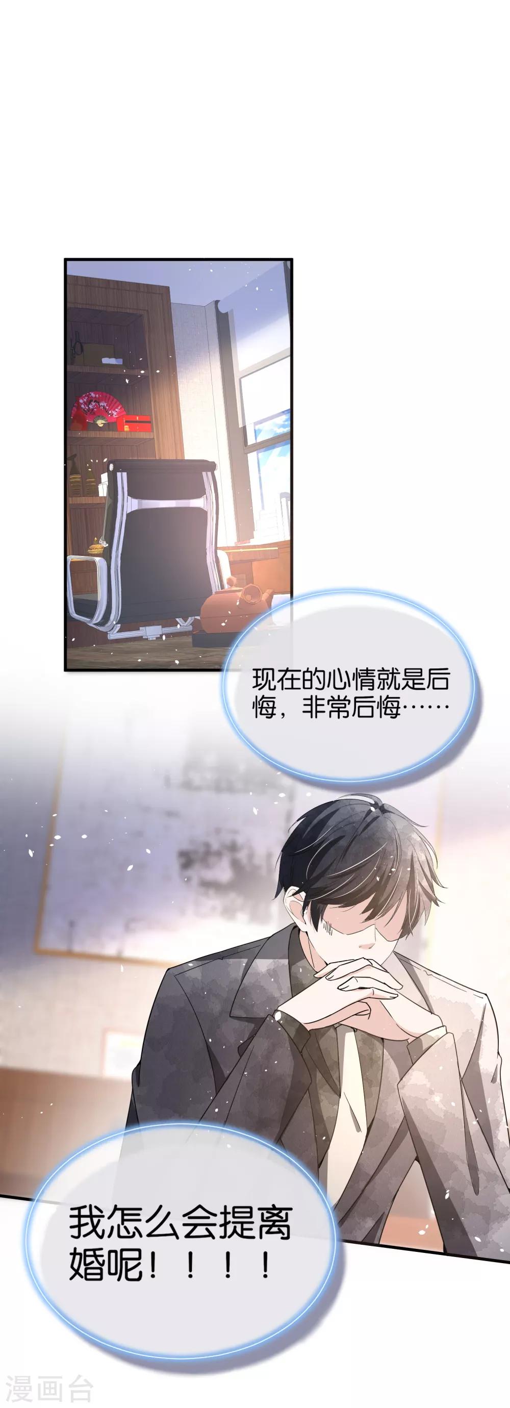 第94话 问就是后悔，非常后悔1