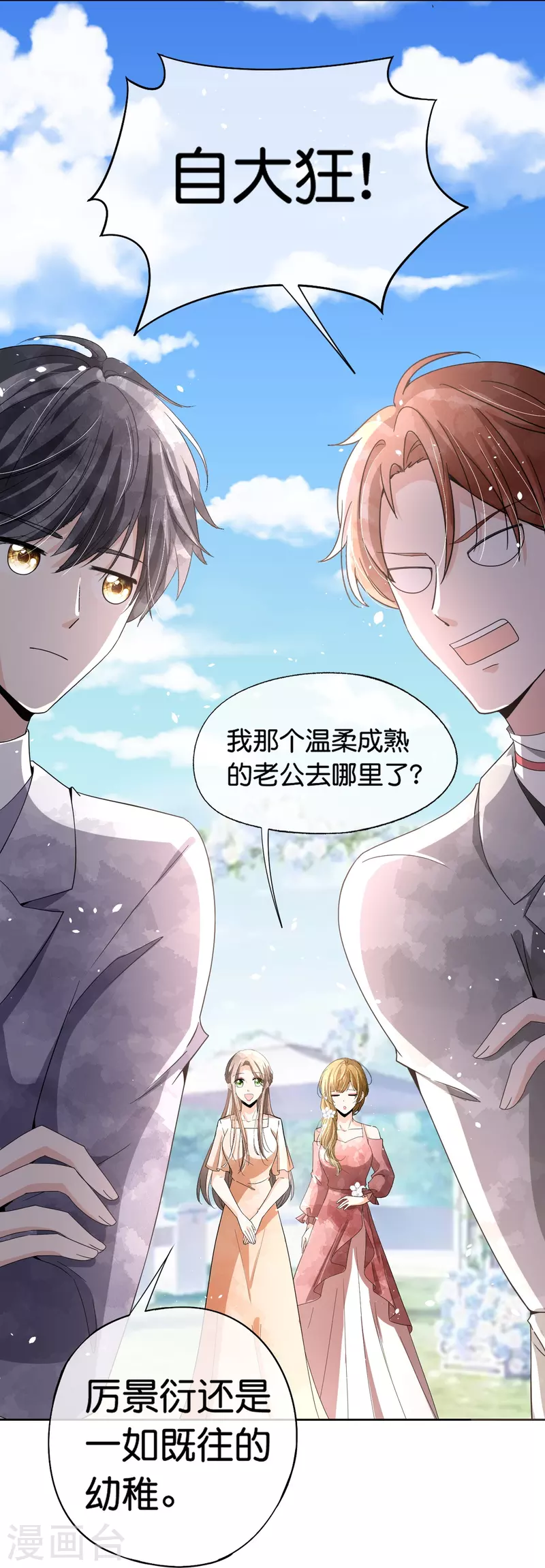 第253话 抓奸11