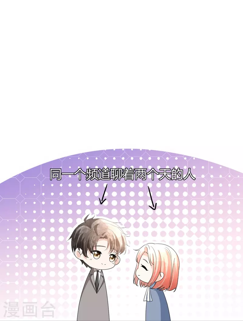 第271话 你还要躲我到什么时候？22