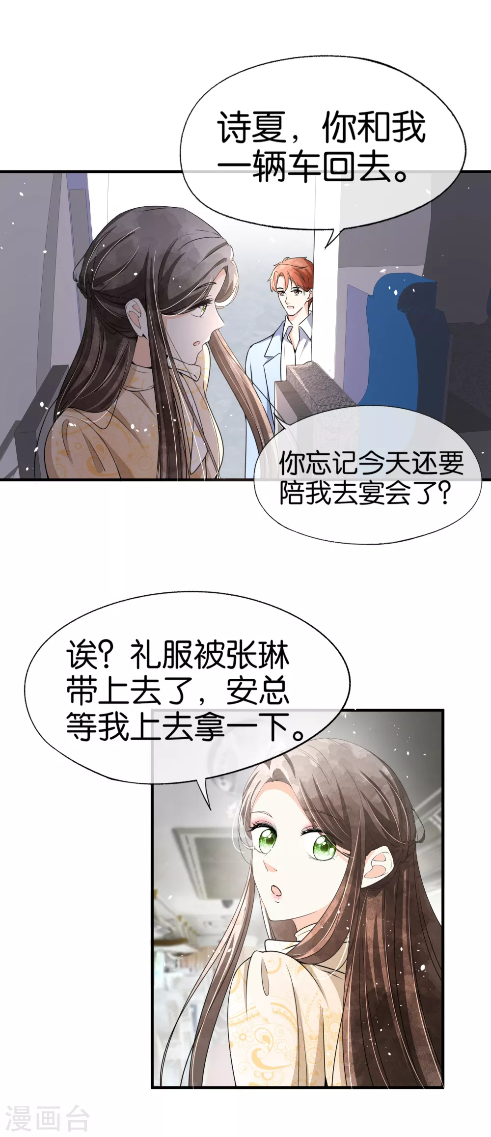 第129话 跳舞分心的话会被抢走哦10