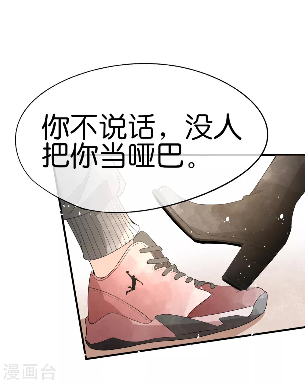 第61话 我就是你的提款机？36