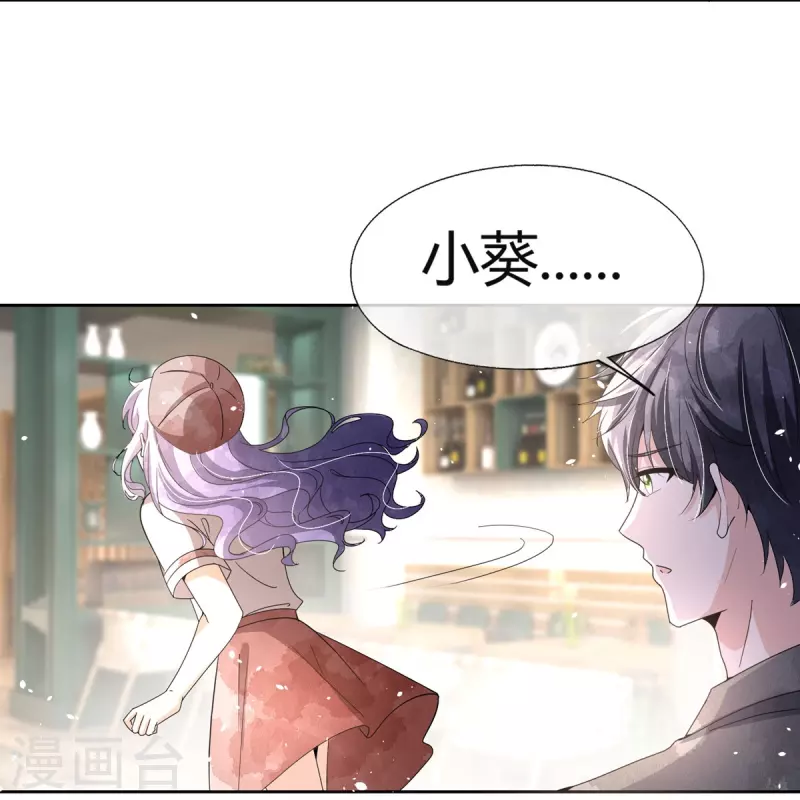 第271话 你还要躲我到什么时候？11