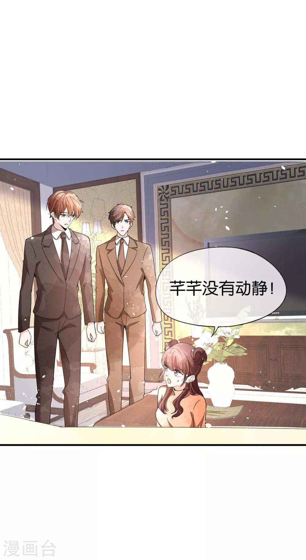 第99话 秦芊芊相亲遭遇死渣男20