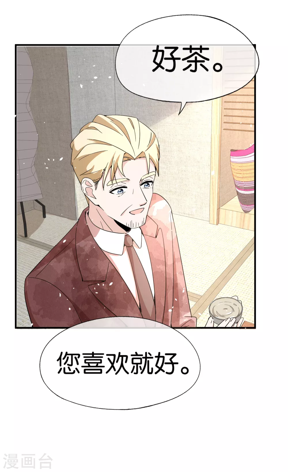 第121话 诗夏，我带你私奔吧！9