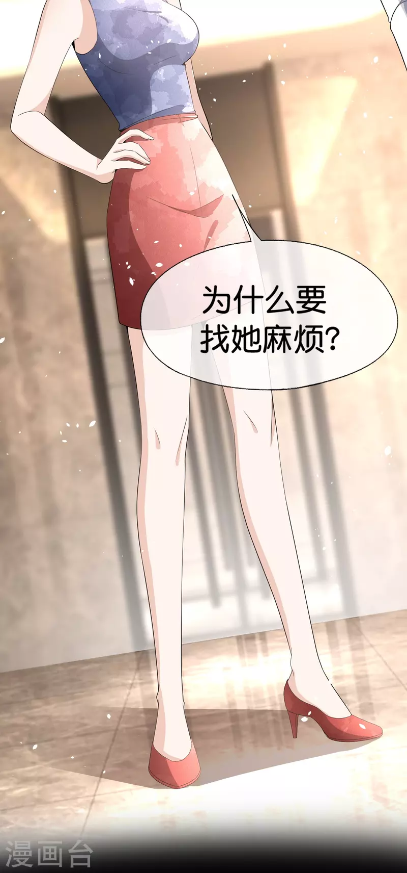 第231话 公主背后的骑士30