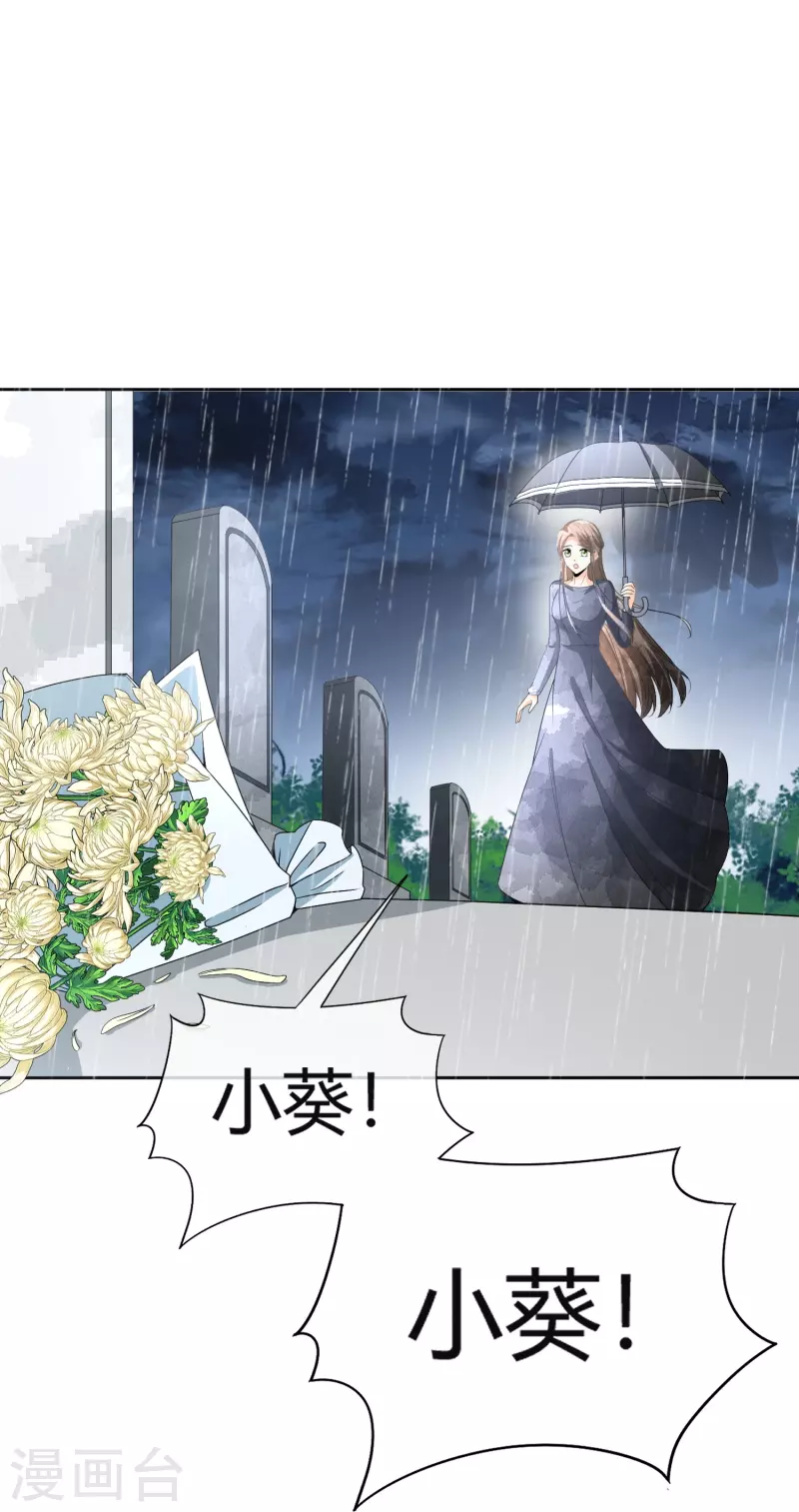 第269话好久没见过这么恶心的手段了13