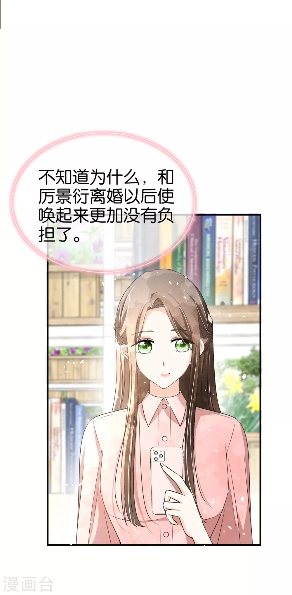 第135话 敌人变合作伙伴24