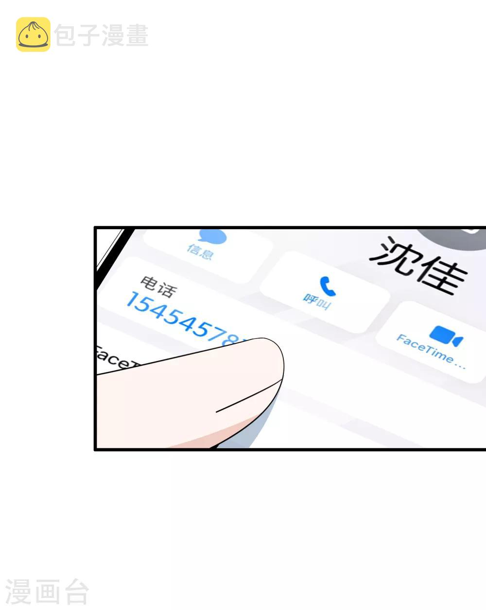第103话 厉景衍，求求你放过我25