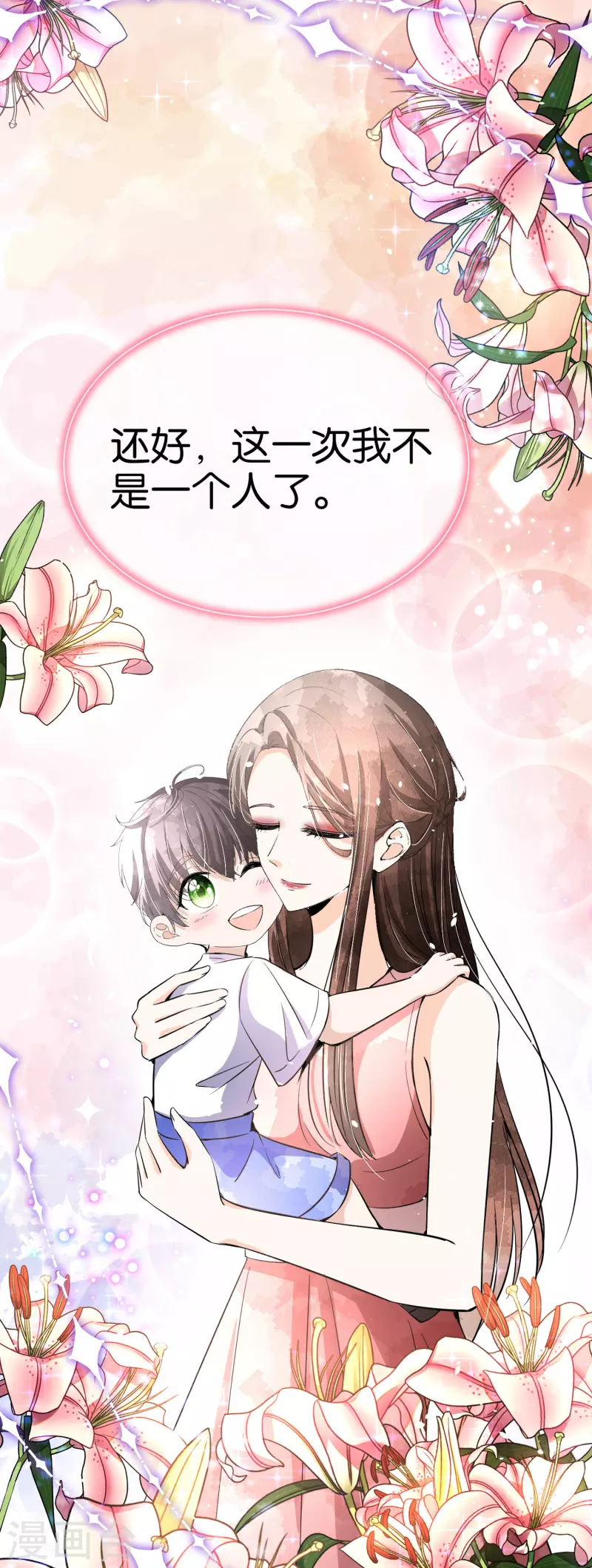 第171话 还好这次我不是一个人了36