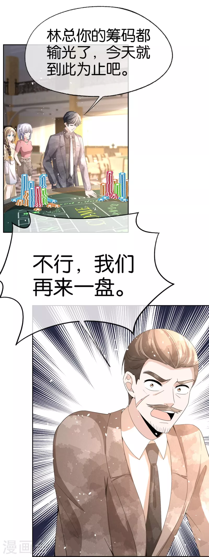 第242话 要赌就赌大的！30