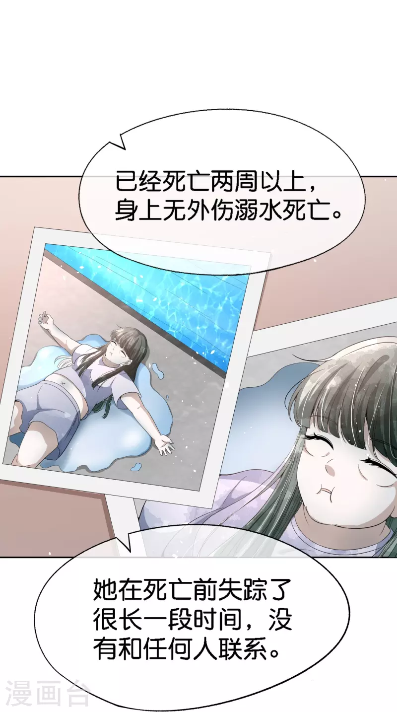 第214话 我有种不好的预感21