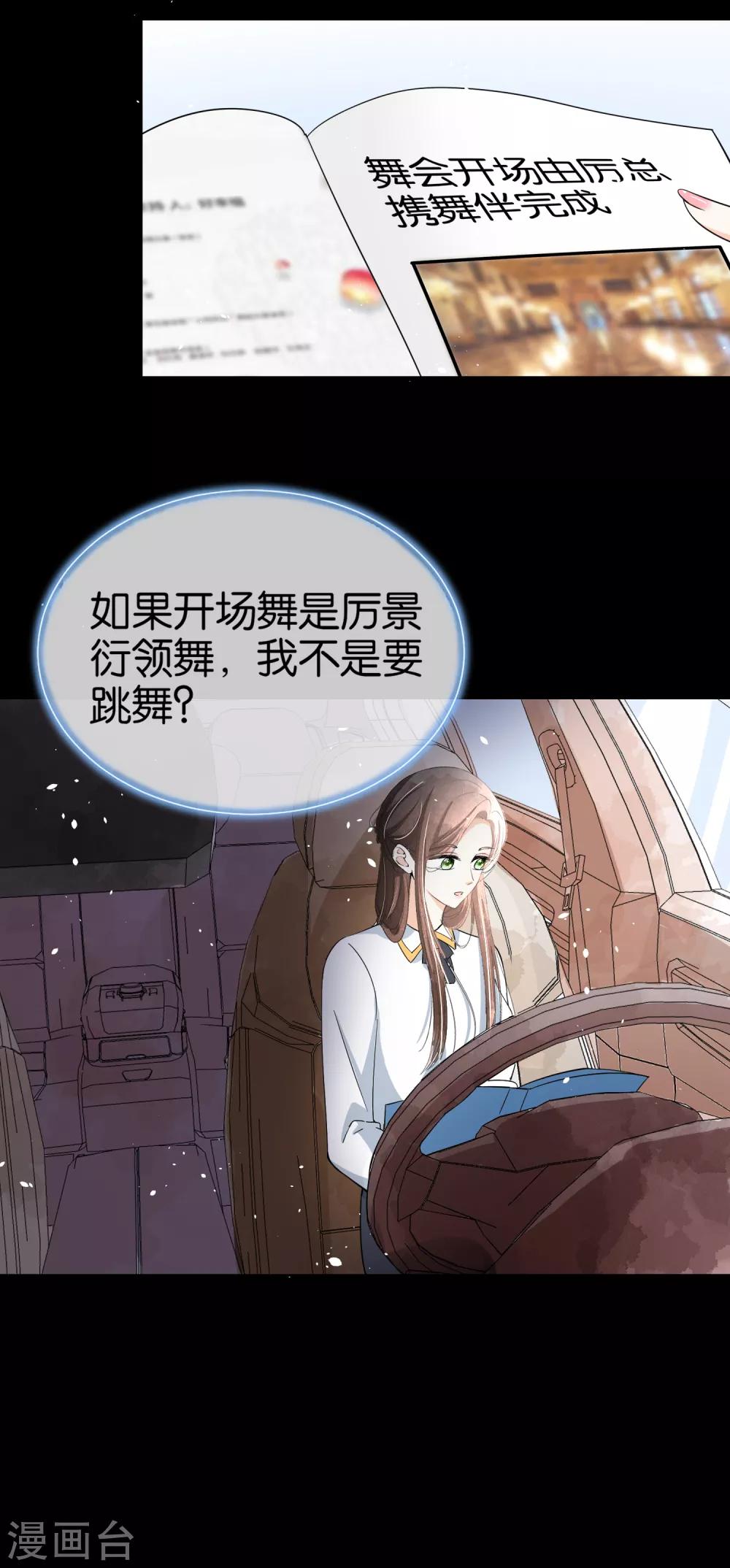 第64话 五十万换一个吻5
