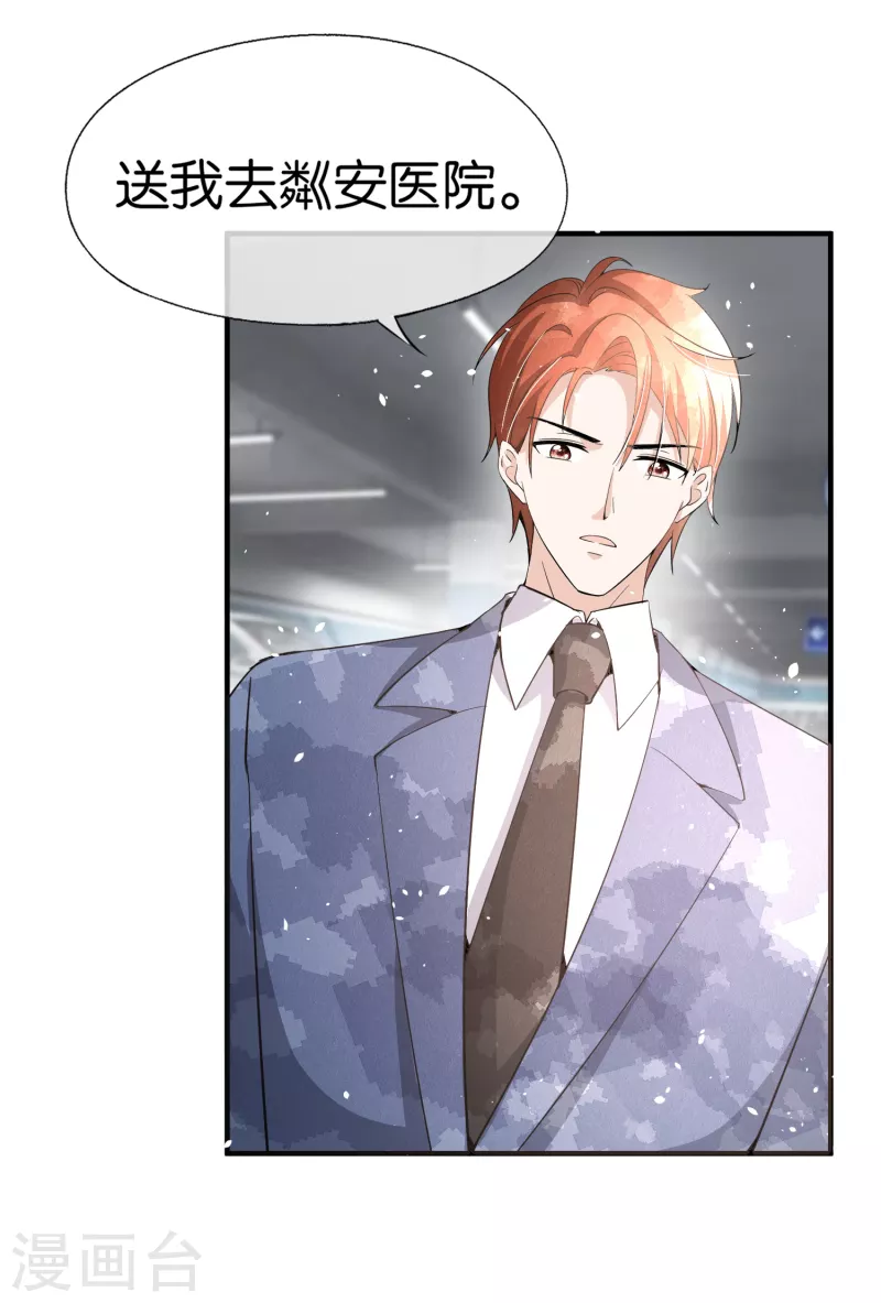 第177话 应有的下场2