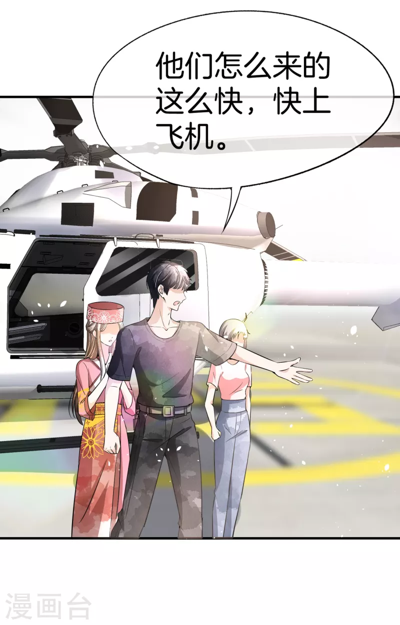 第189话 诗夏，嫁给我好吗？12