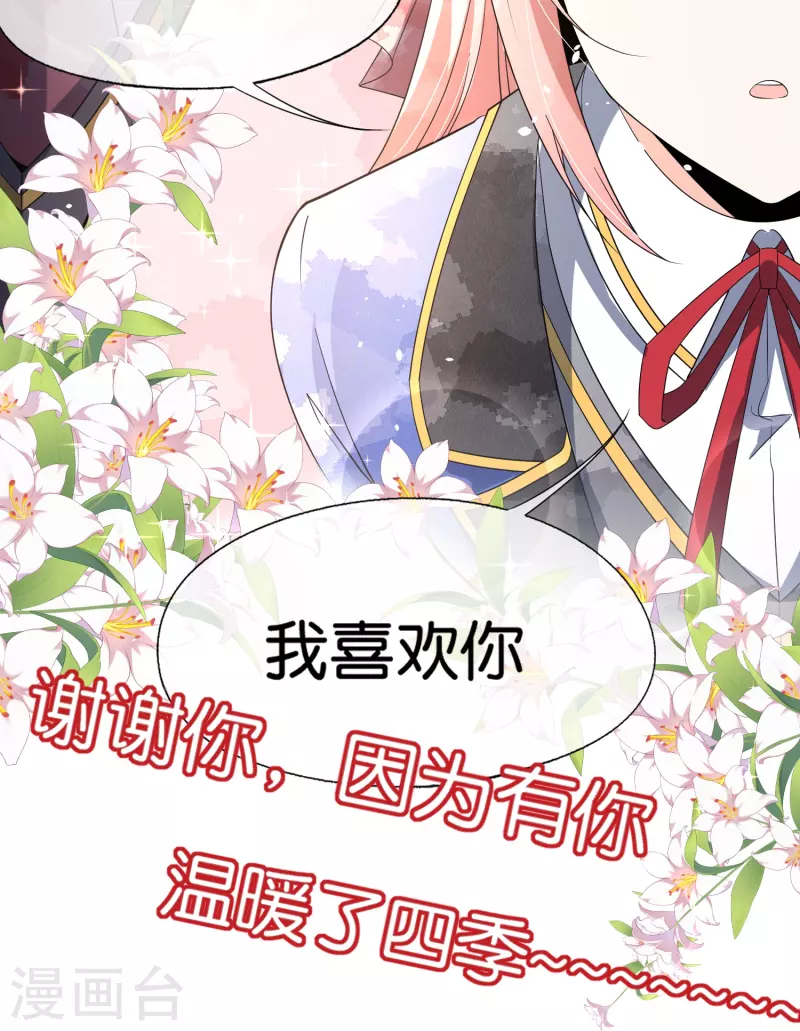 第255话 胎死腹中的告白39