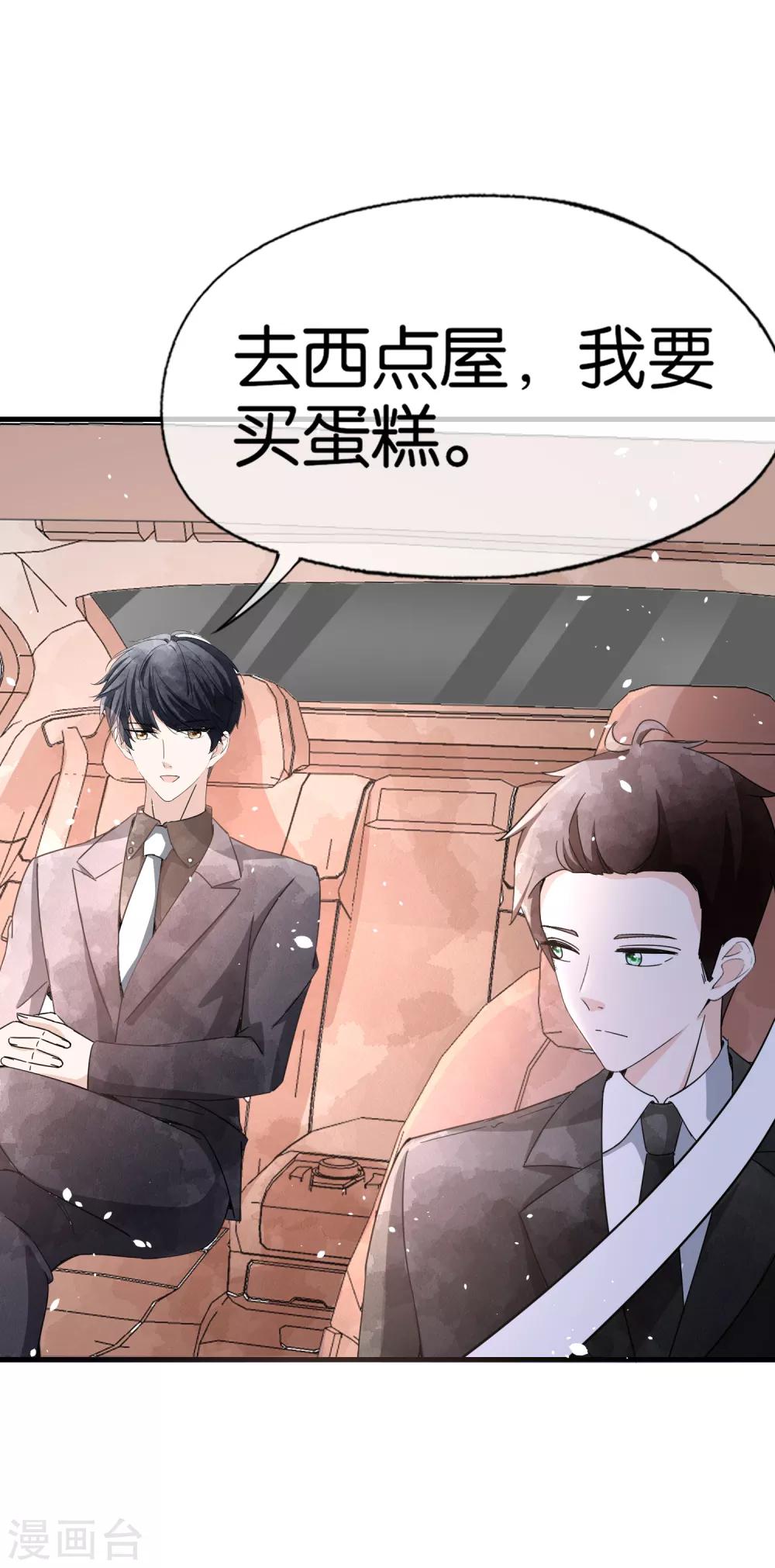第59话 你是我平安夜突如而来的惊喜34