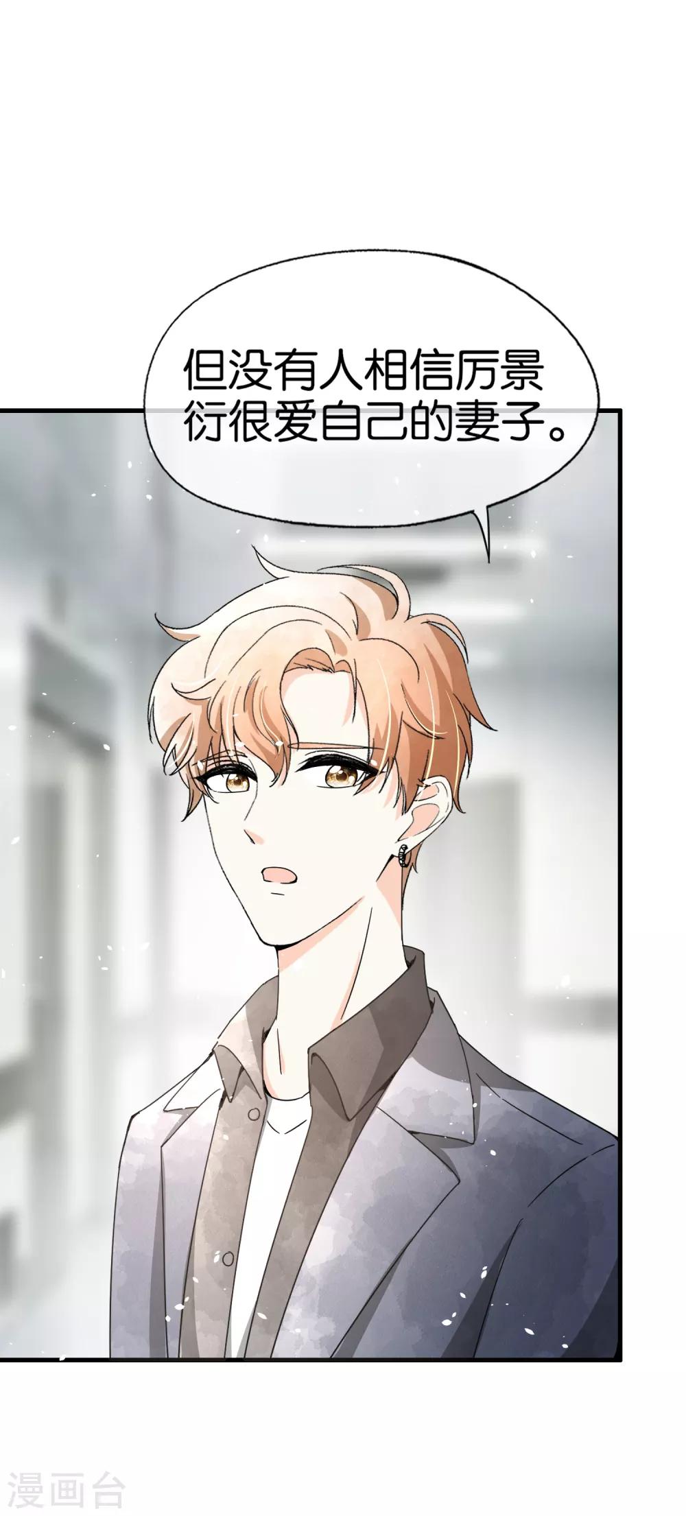 第67话 全世界都知道我爱你，除了你33