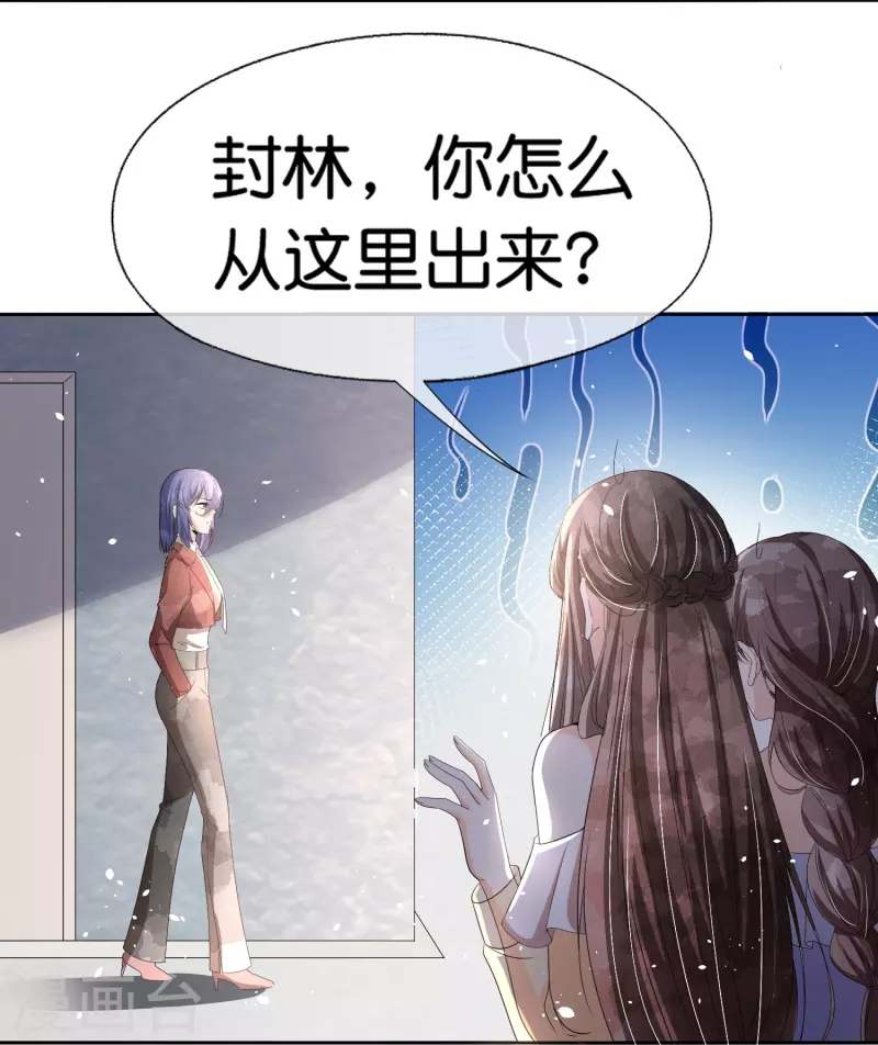 第230话 封林莫名其妙的生气13
