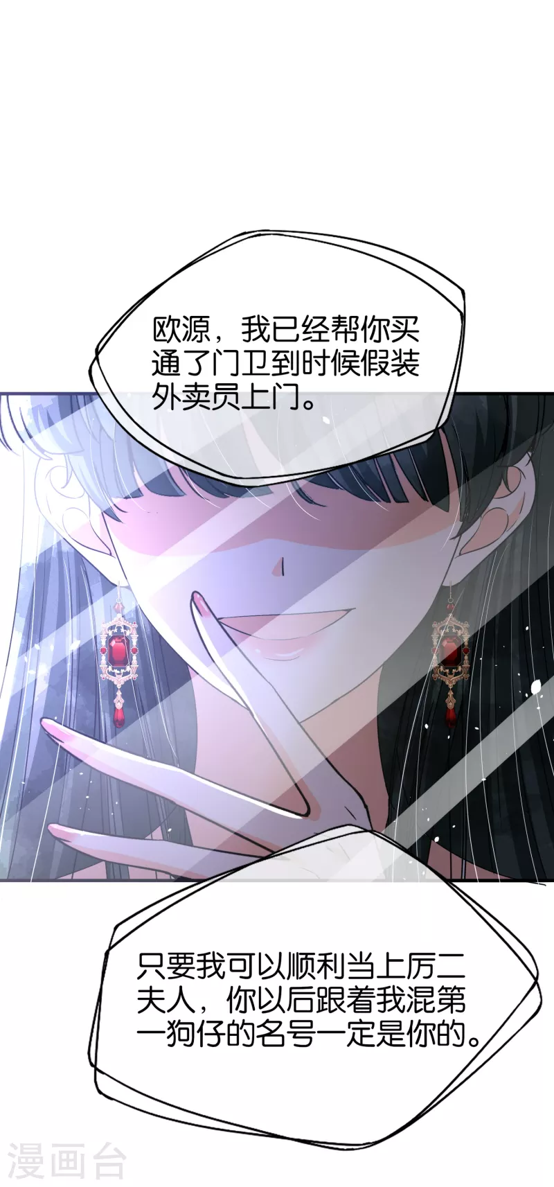第199话 娱乐圈的安全卫士8