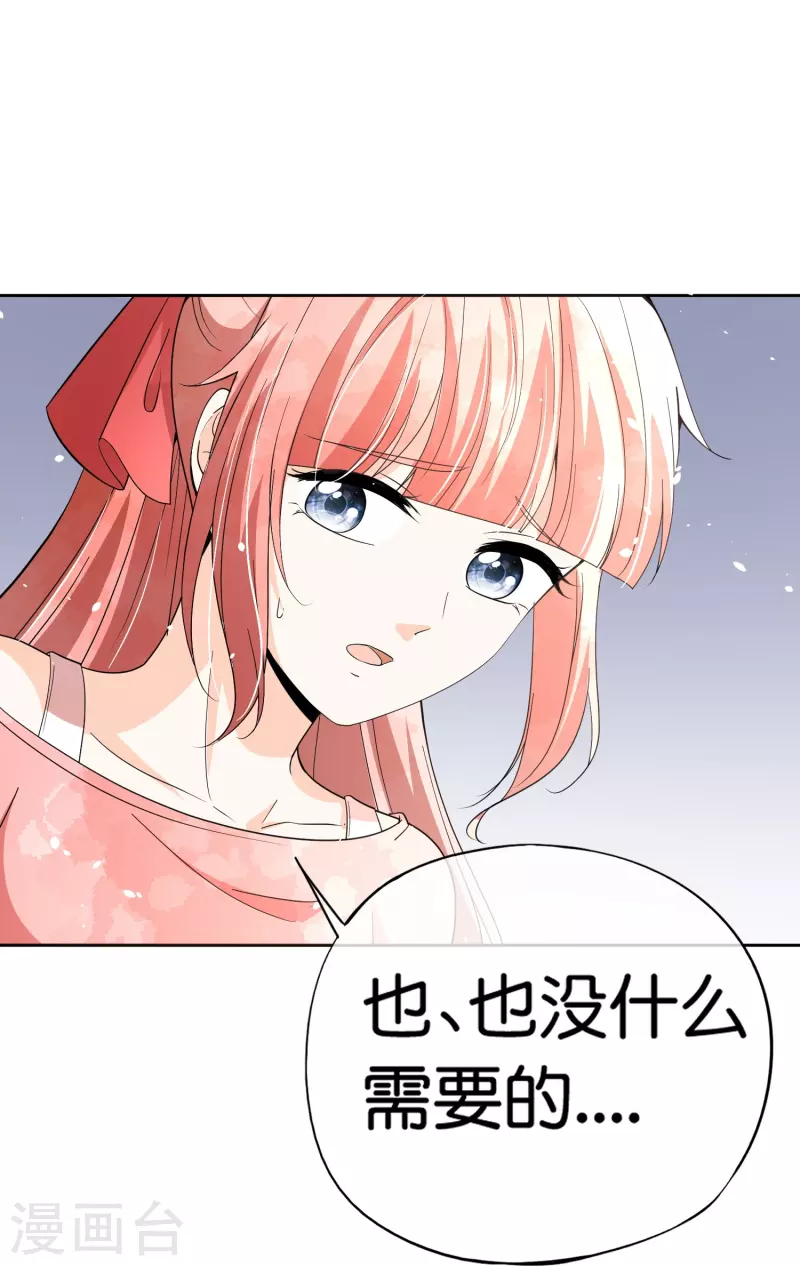 第266话你可真是我的克星21
