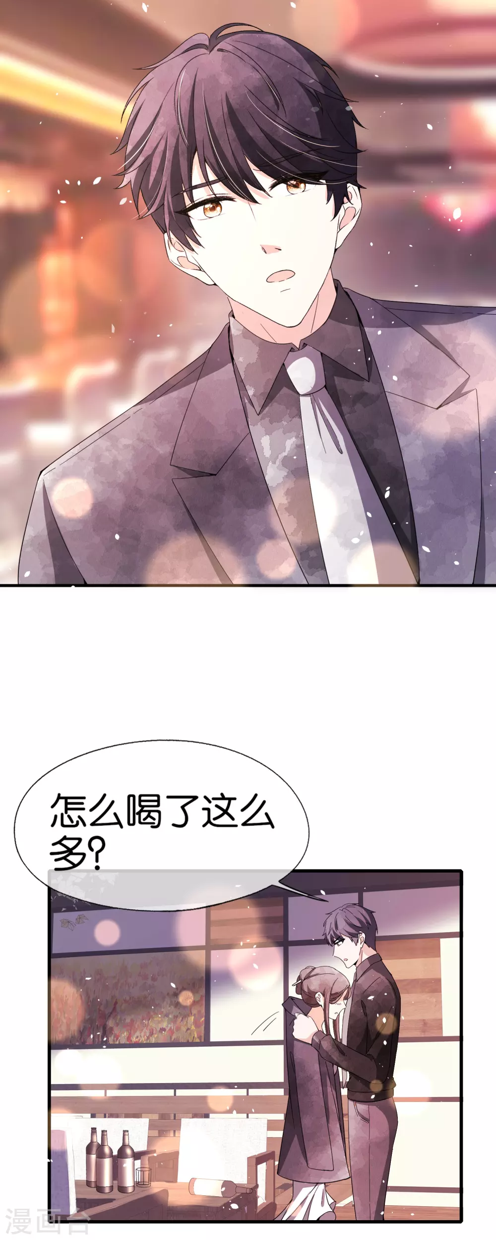 第106话 都给我进来看撒糖！4