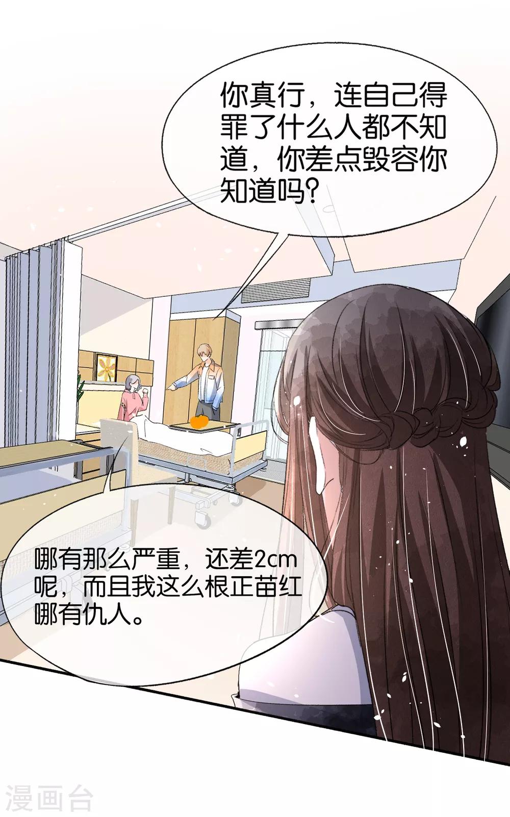 第51话 厉景衍醋坛子又翻了5