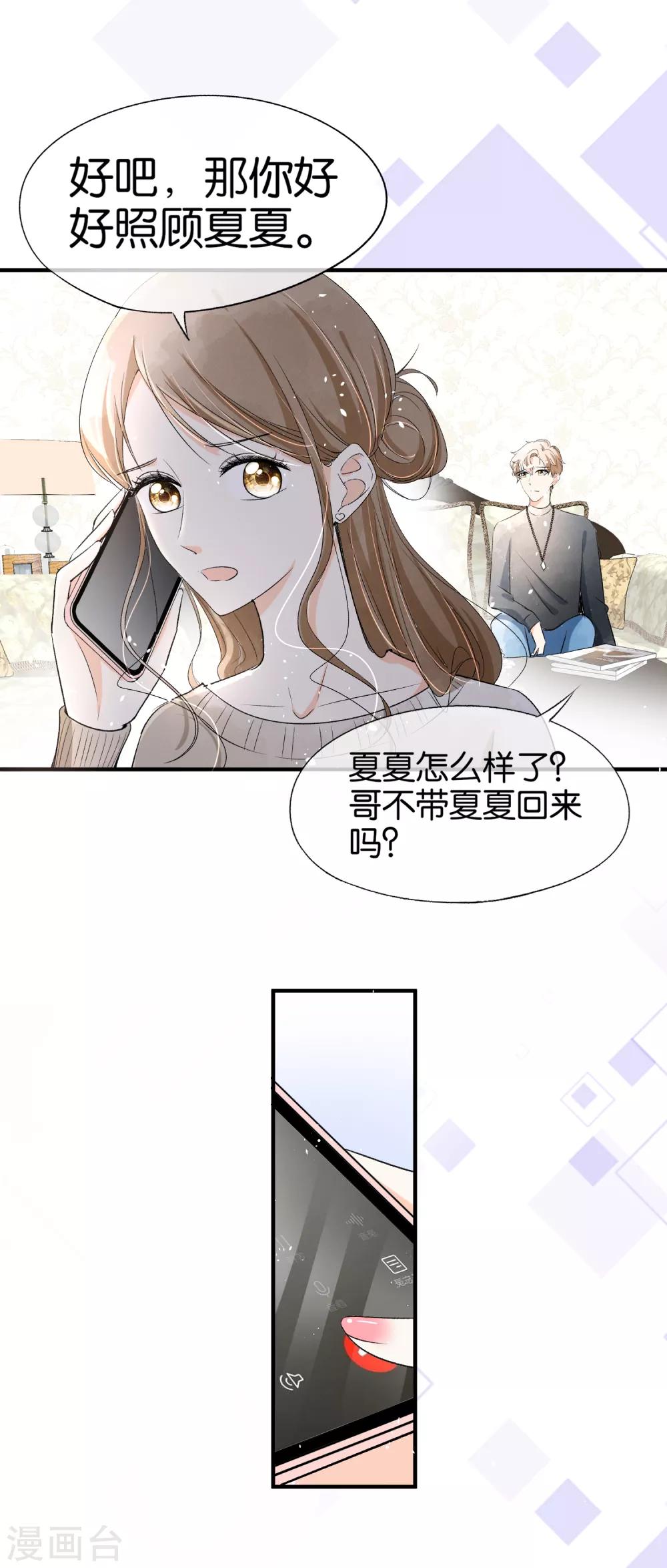 第27话 我能照顾好她27