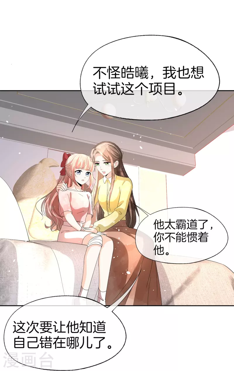 第266话你可真是我的克星15