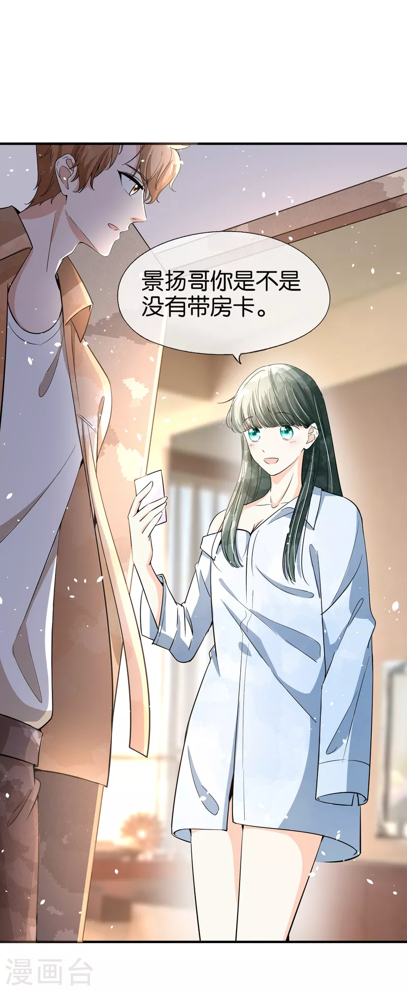 第159话 giegie你老婆不会生气吧？26