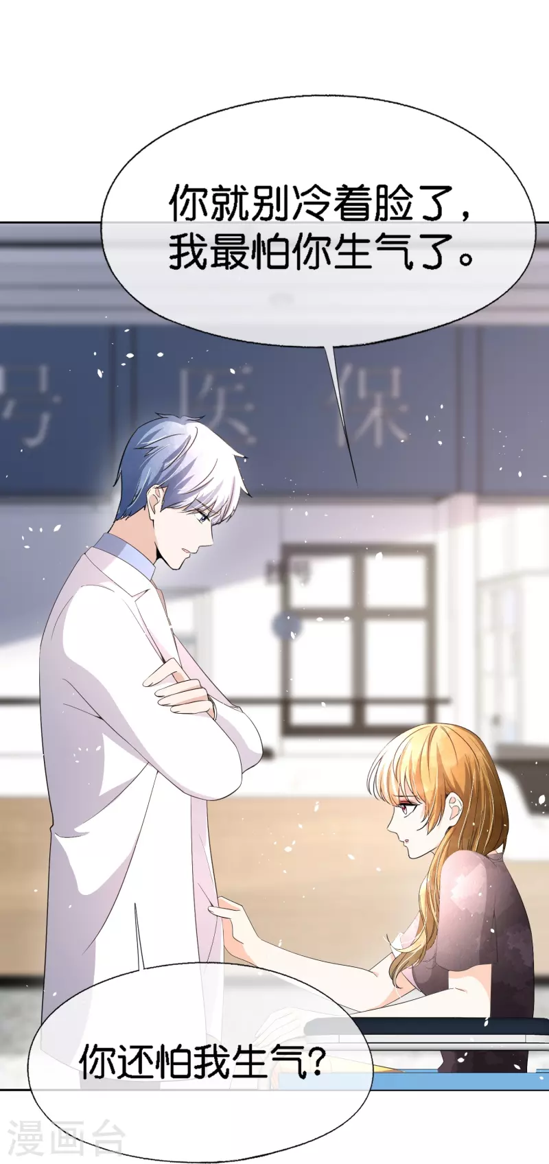 第212话 我要的才不止结婚这么简单8