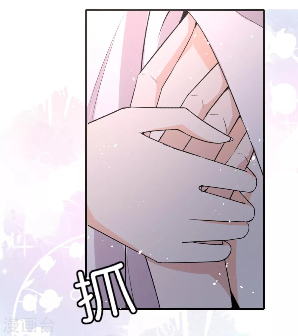 第39话 诗夏，做我的解药吗？18