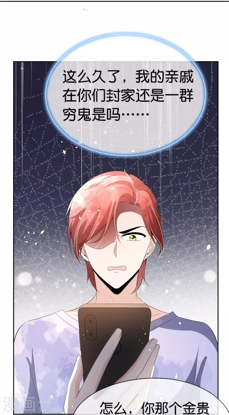 第250话 幸福不应该如此获得9